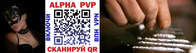 купить  сайты  Белозерск  Alpha-PVP VHQ 