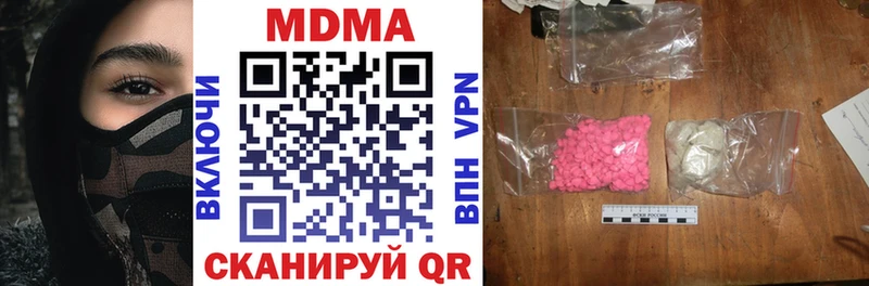 МДМА crystal  Белозерск 