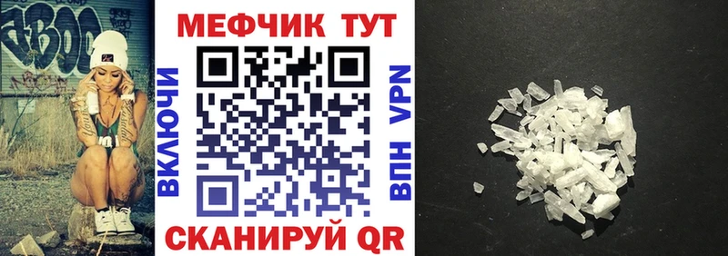 МЕФ mephedrone  Белозерск 