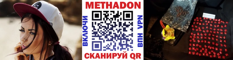 МЕТАДОН VHQ  Белозерск 